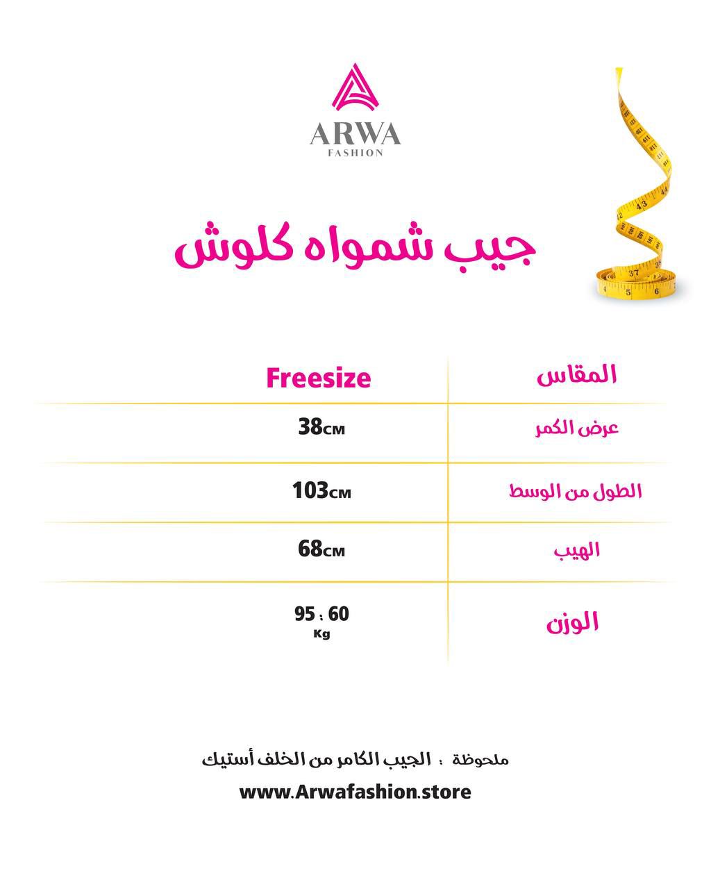 A- Line Skirt (Suedi)