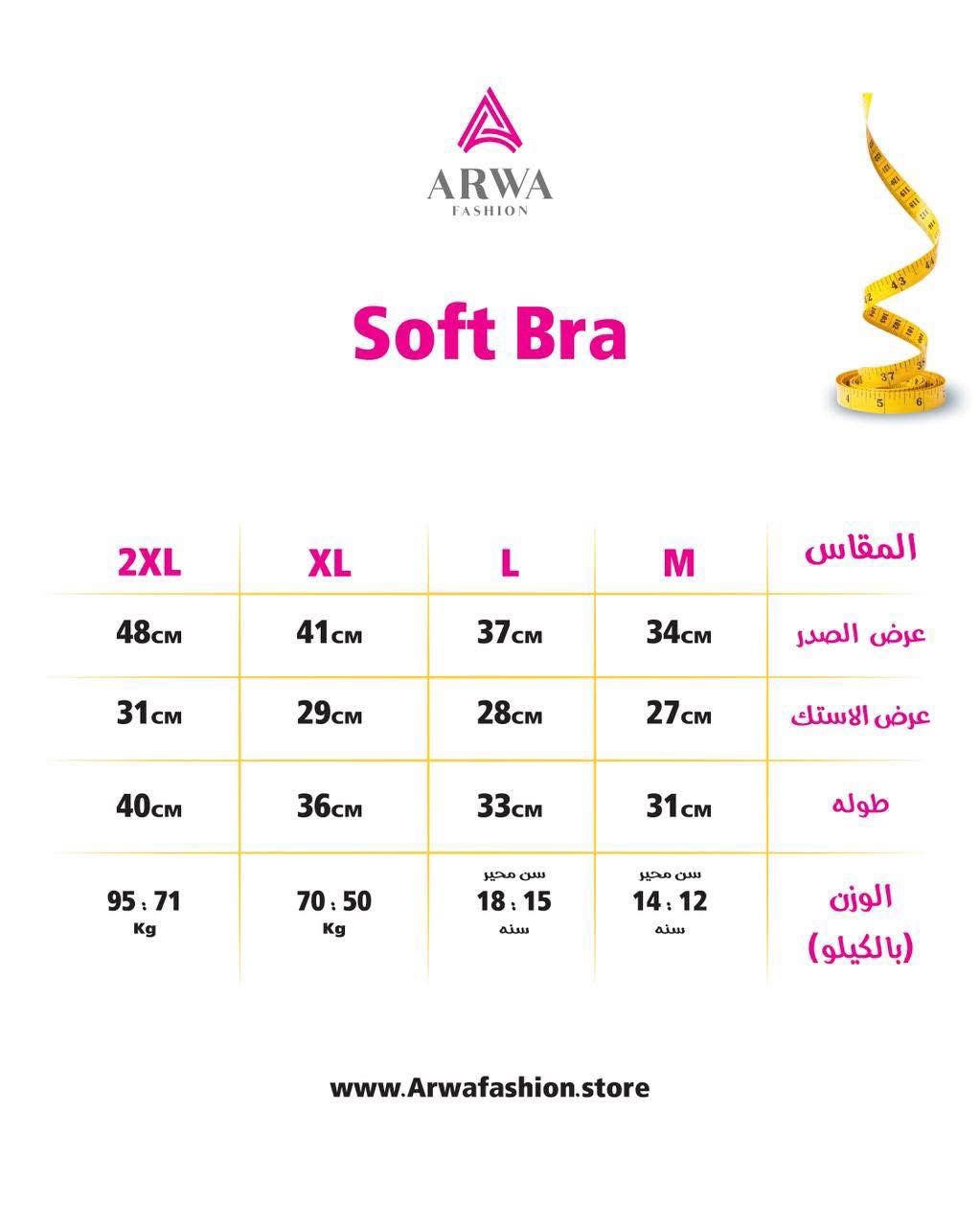 Soft Bra