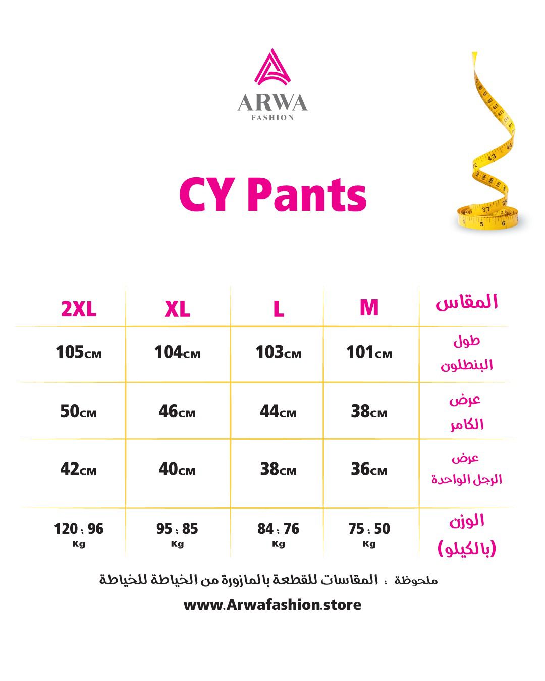 Cy pants