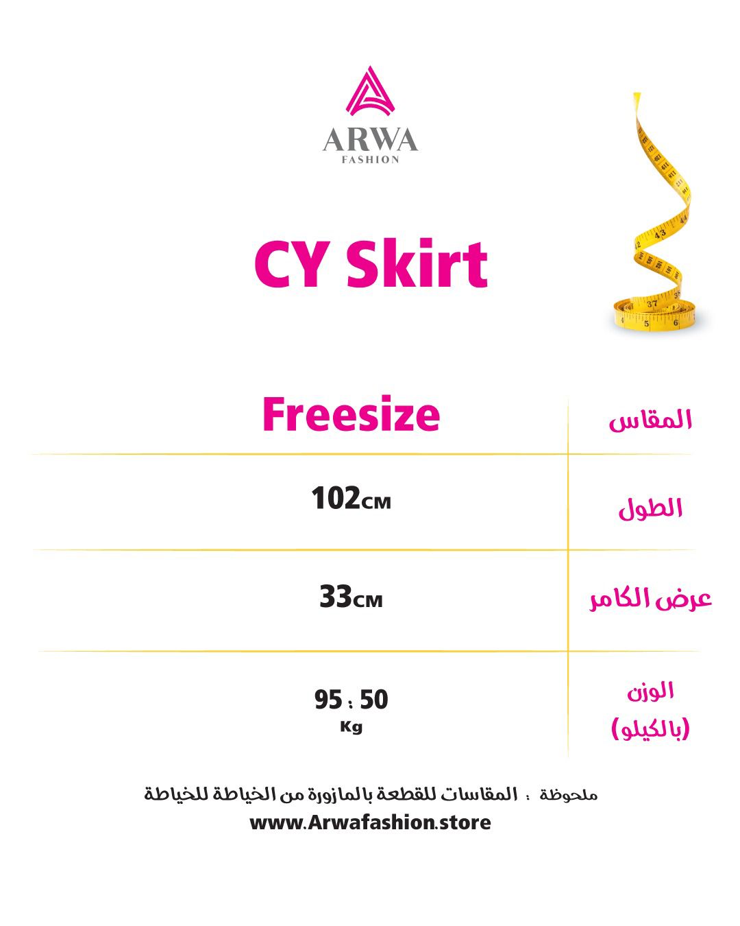 CY Skirt