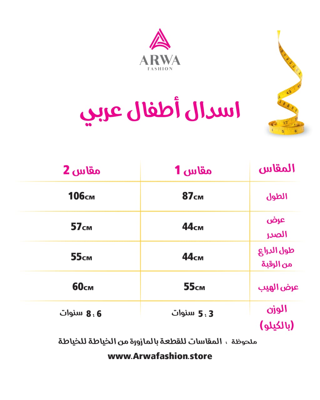 Arabic isdal (kids)