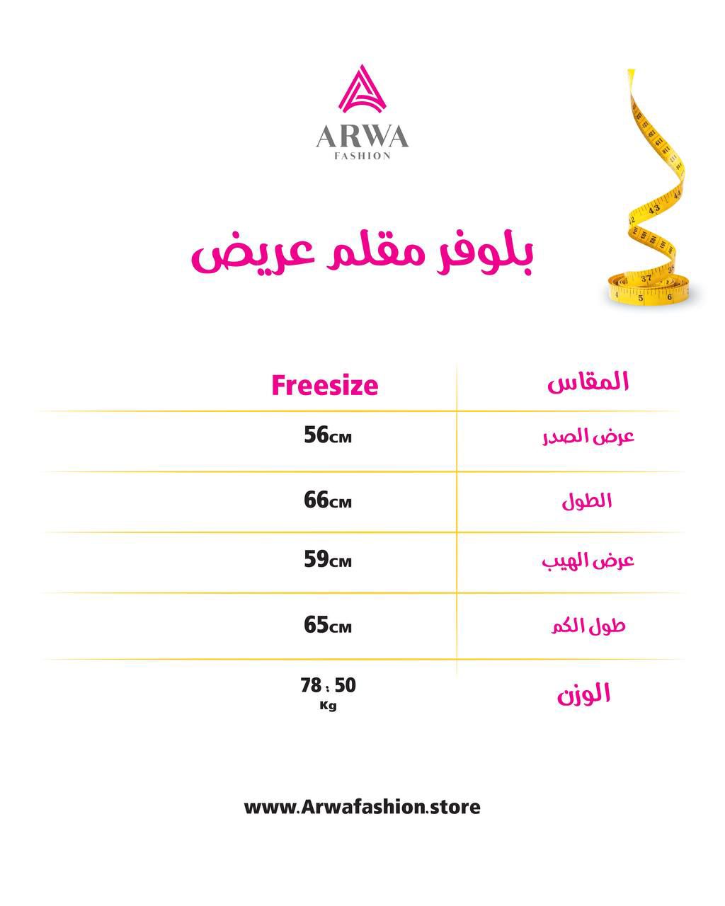 Wide Stripped Pullover