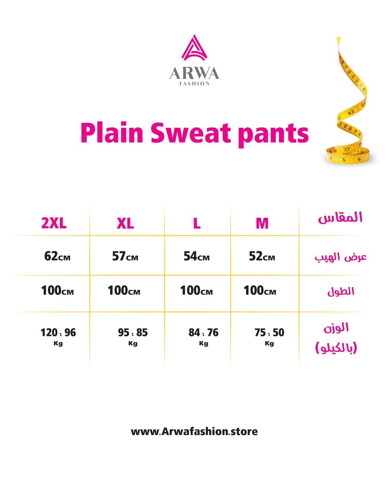 Plain Sweat Pants