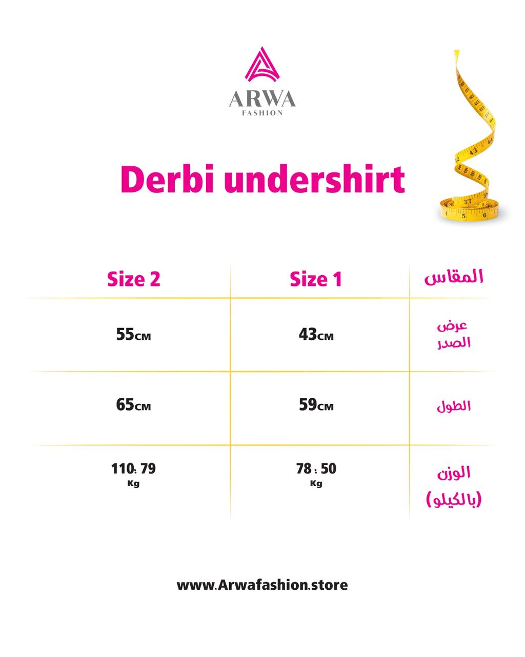 Derbe Undershirt