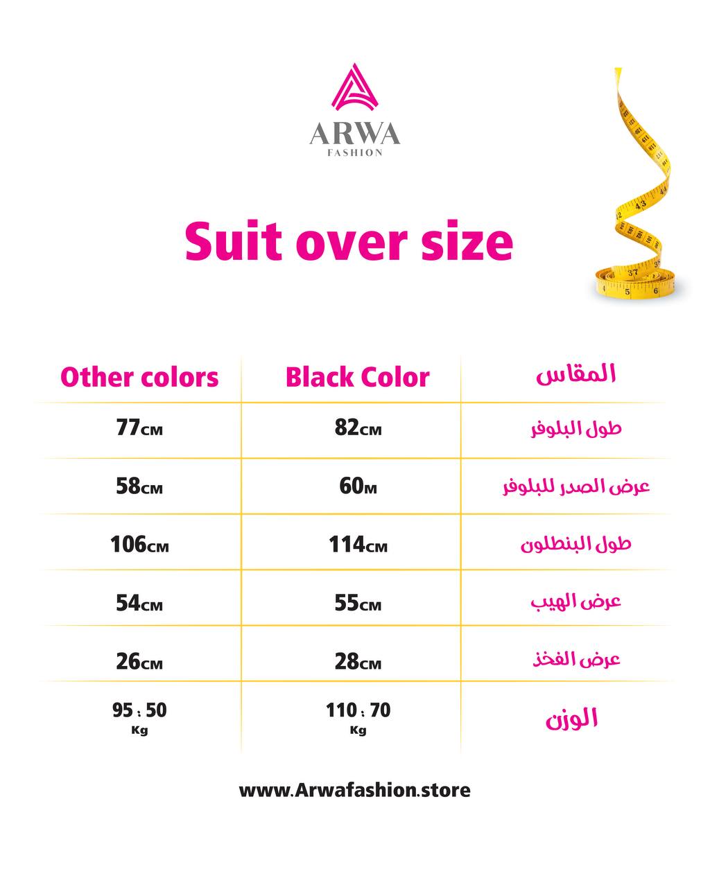 Stripped Suit (Over Size)