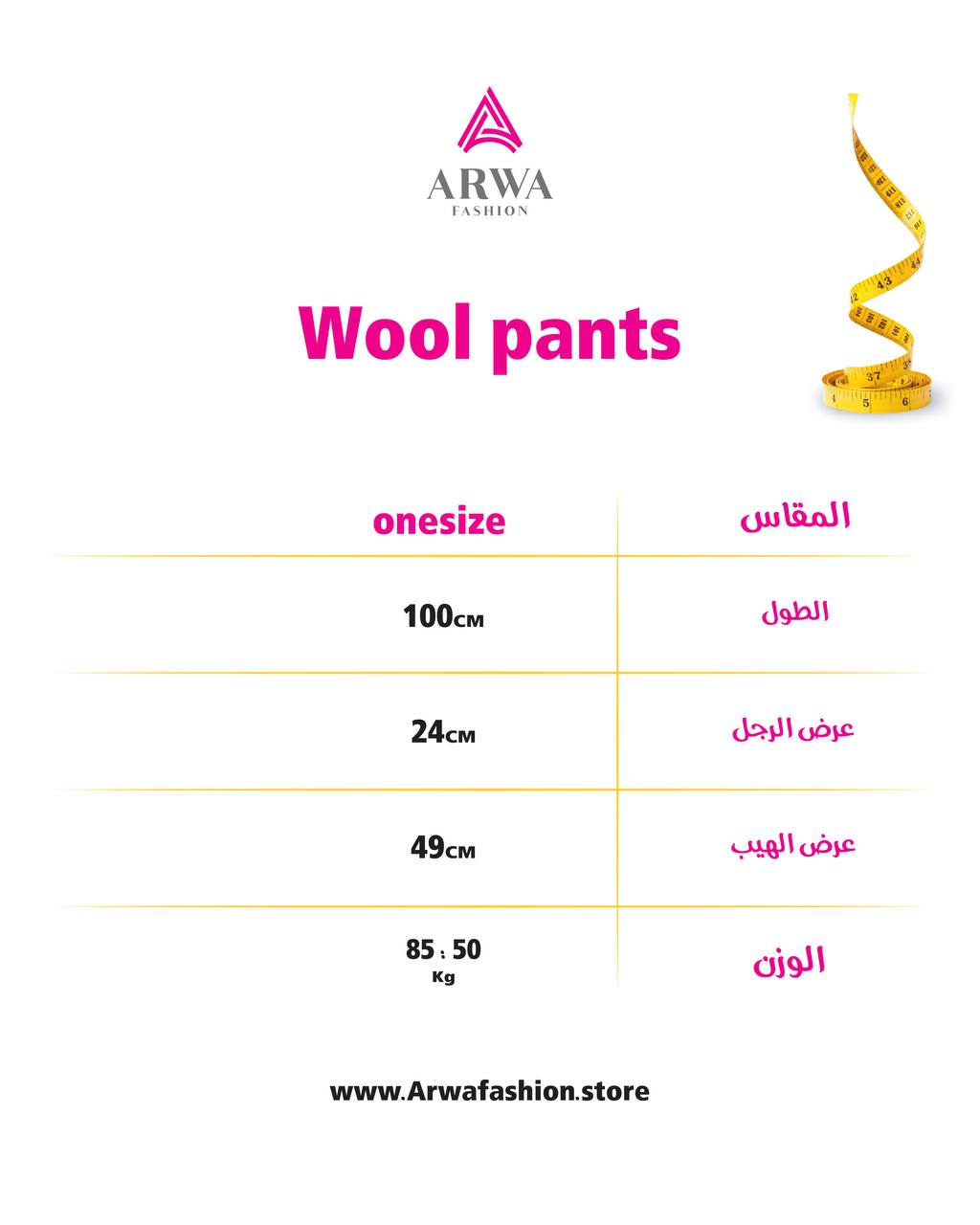 Wool pants