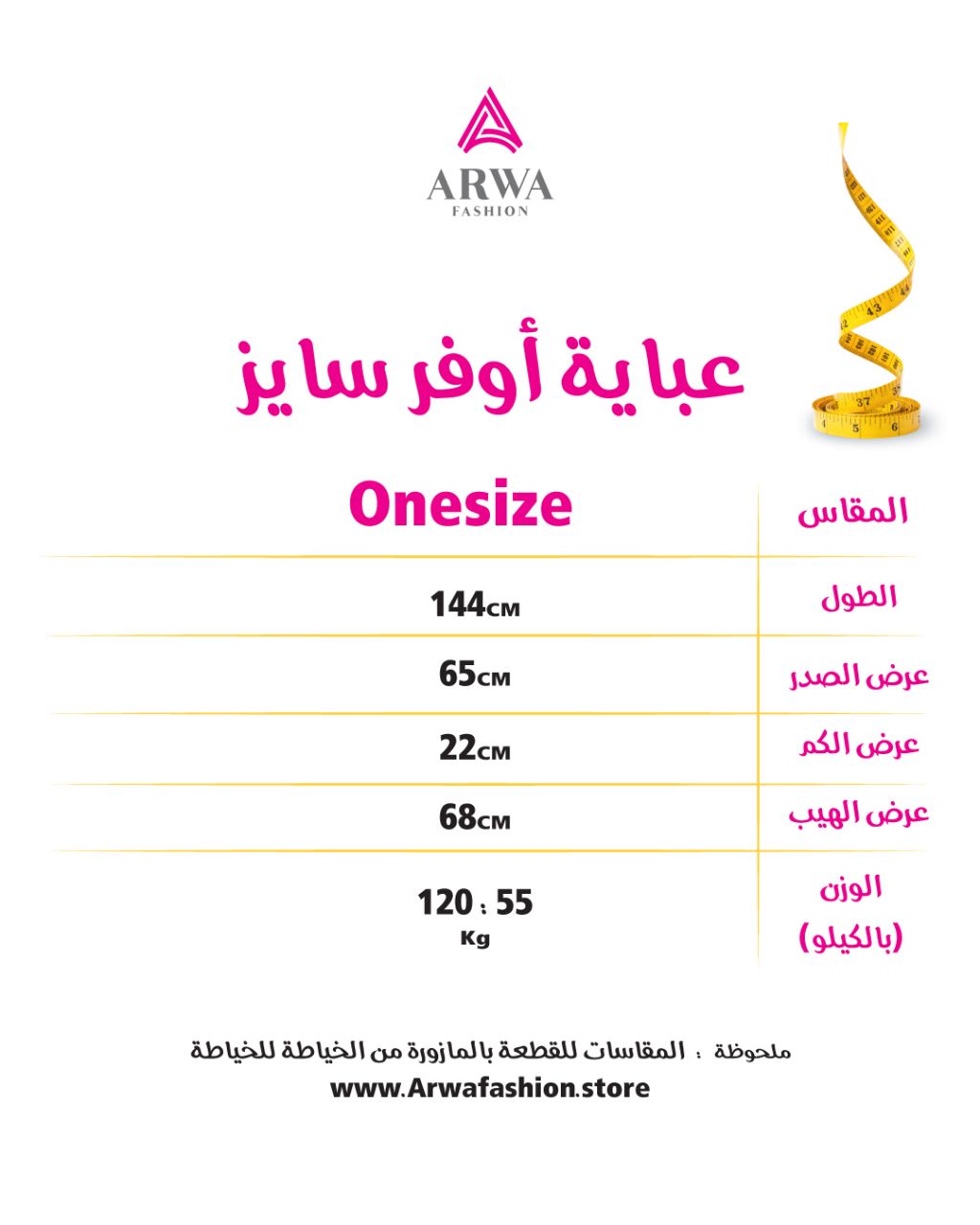 Abaya (Over Size)